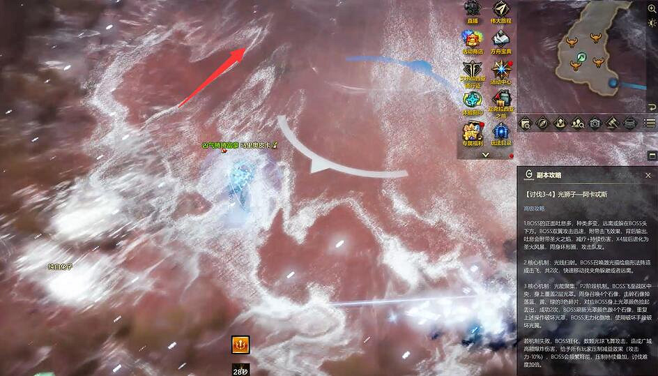《命運方舟》星辰護衛阿卡忒斯打法教學 《命運方舟》星辰護衛阿卡忒斯打法教學