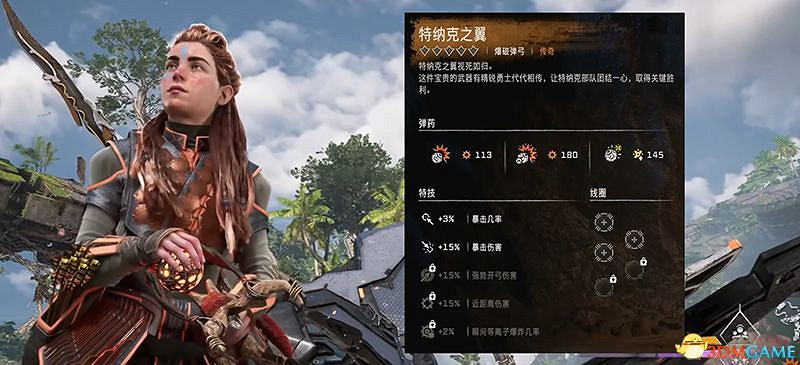 《地平線：西域禁地》全傳奇武器裝備收集攻略 傳奇武器裝備獲取方法