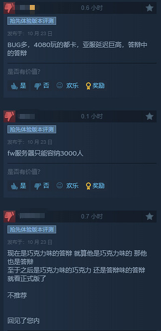 《地獄已滿2》搶先體驗差評不斷 疑似浩劫前夕續作? 《地獄已滿2》搶先體驗差評不斷 疑似浩劫前夕續作?