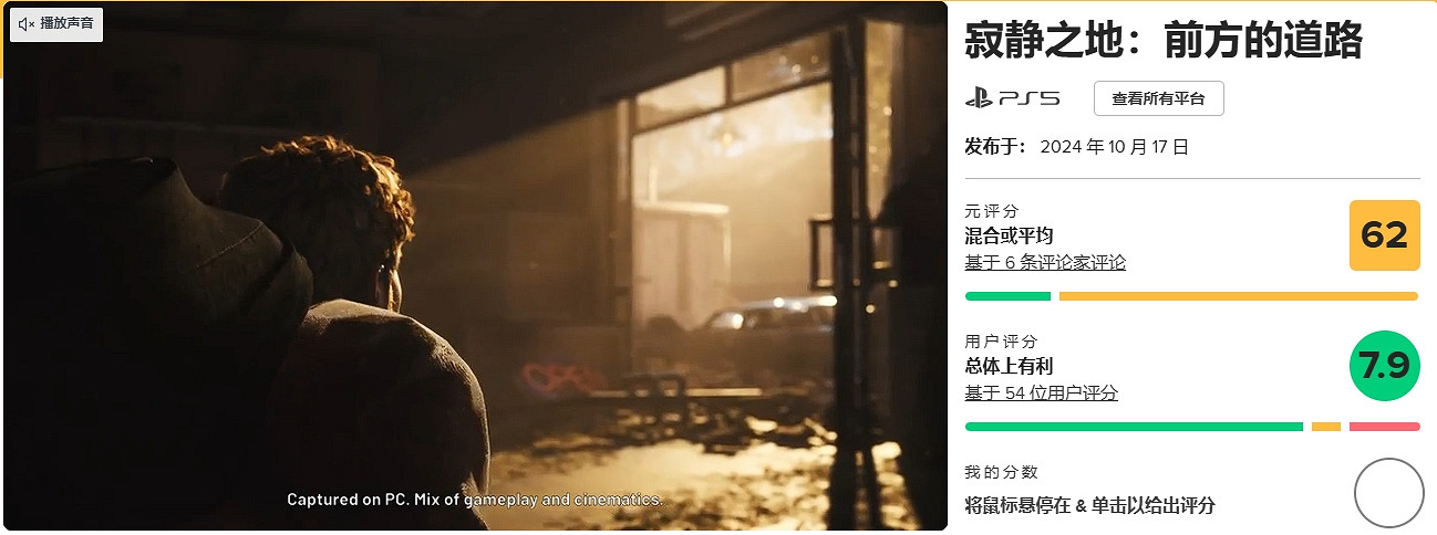 《寂靜之地:前方之路》媒體評分出爐!最高僅7分! 《寂靜之地:前方之路》媒體評分出爐!最高僅7分!