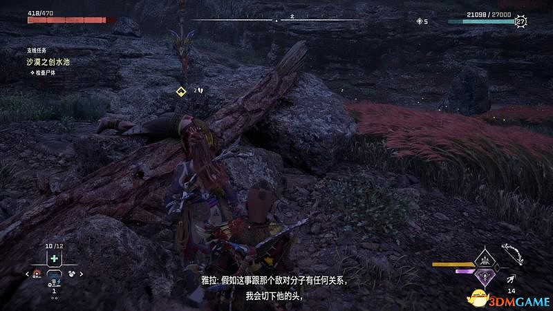 《地平線：西域禁地》支線任務攻略 零工任務攻略