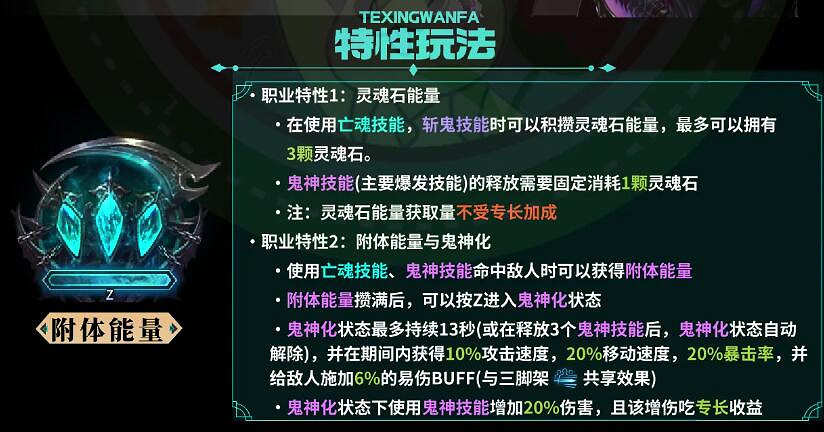 《命運方舟》噬魂師滿月流攻略 《命運方舟》噬魂師滿月流攻略