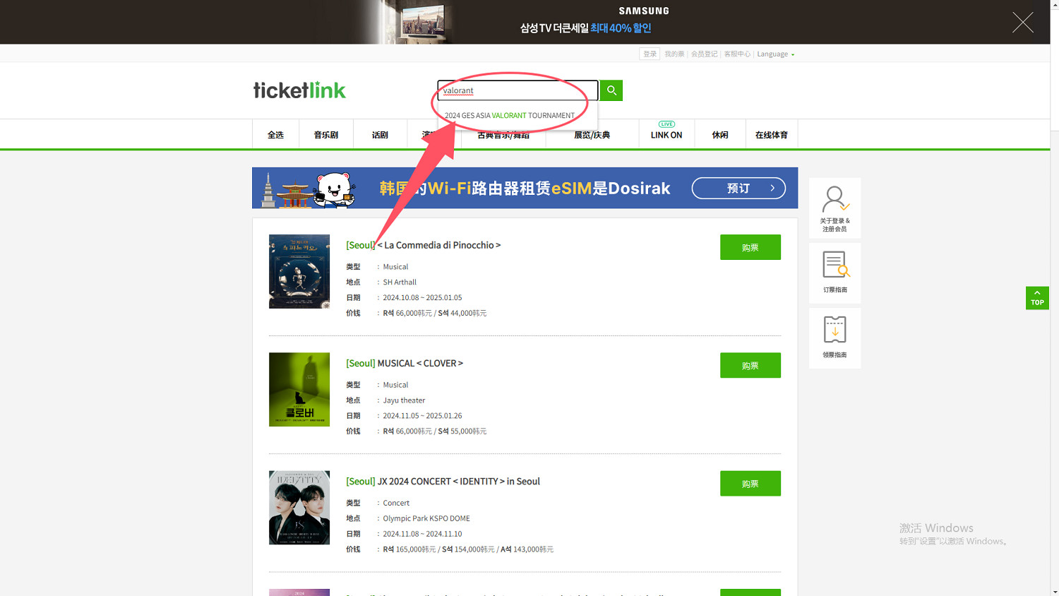 《特戰英豪》GES中韓對抗賽購票地址介紹 《特戰英豪》GES中韓對抗賽購票地址介紹
