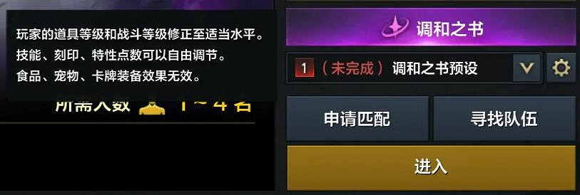 《命運方舟》星辰護衛阿卡忒斯備戰及獎勵介紹 《命運方舟》星辰護衛阿卡忒斯備戰及獎勵介紹