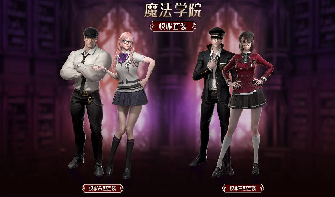 《命運方舟》魔法學院外觀上線時間