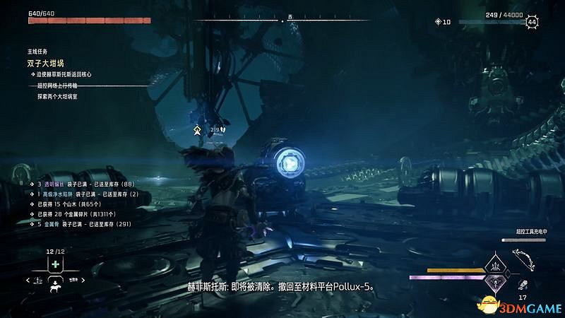 《地平線：西域禁地》主線劇情流程攻略 主線任務要點及結局攻略