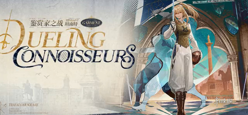 重返未來19992.3版本新增皮膚一覽 重返未來19992.3版本新增皮膚一覽