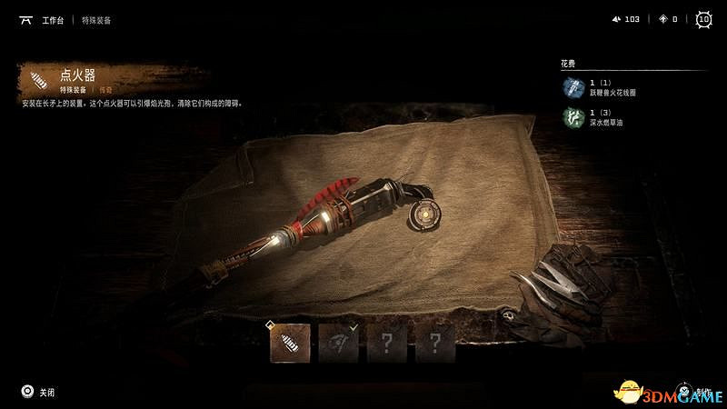 《地平線：西域禁地》主線劇情流程攻略 主線任務要點及結局攻略