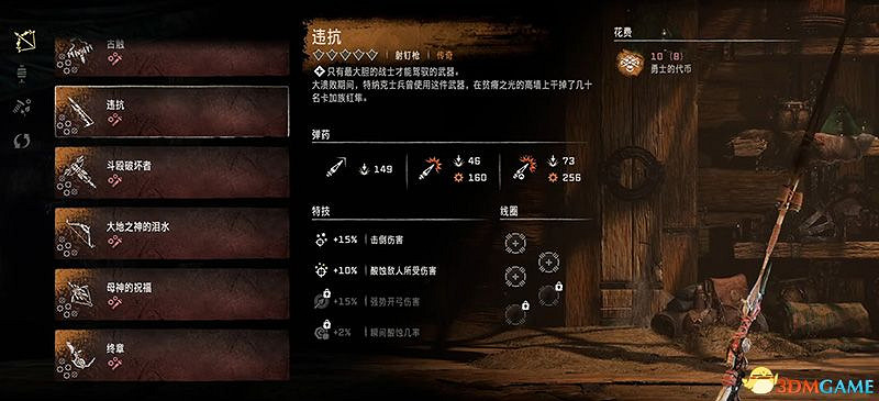 《地平線：西域禁地》全傳奇武器裝備收集攻略 傳奇武器裝備獲取方法