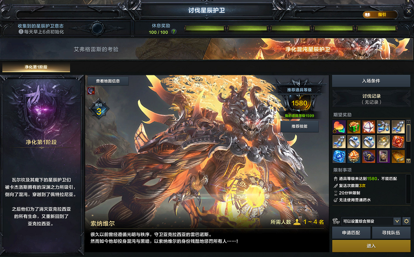 《命運方舟》2024年8月14日更新公告內容一覽 《命運方舟》2024年8月14日更新公告內容一覽