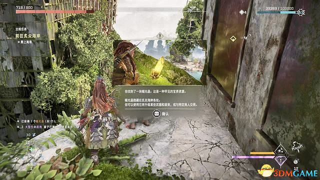 《地平線：西域禁地》炙炎海岸全攻略 dlc全流程全支線全收集攻略