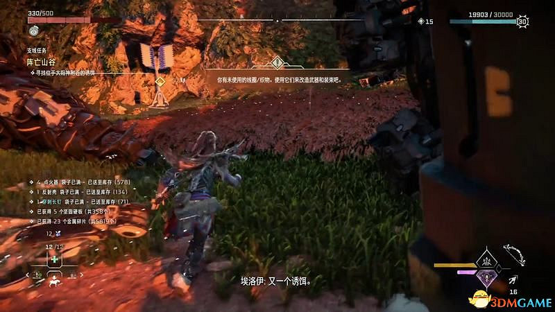 《地平線：西域禁地》支線任務攻略 零工任務攻略