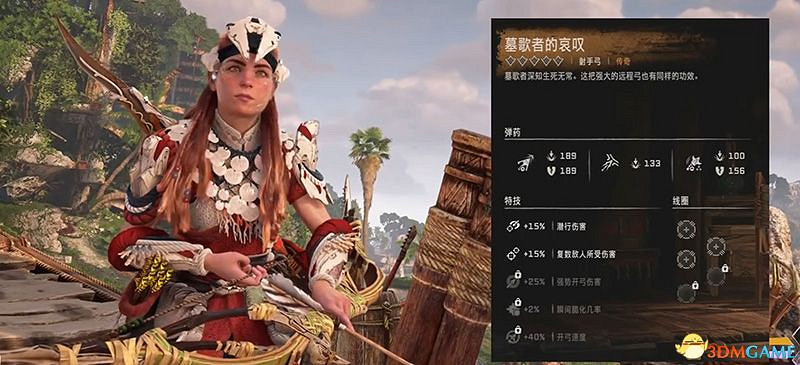 《地平線：西域禁地》全傳奇武器裝備收集攻略 傳奇武器裝備獲取方法