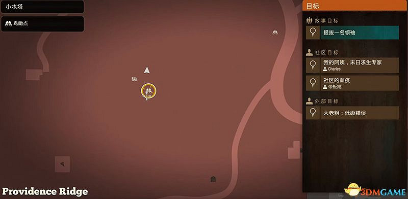 《腐朽之都2:主宰版》圖文全攻略 全任務全基地詳解資料攻略 《腐朽之都2:主宰版》圖文全攻略 全任務全基地詳解資料攻略