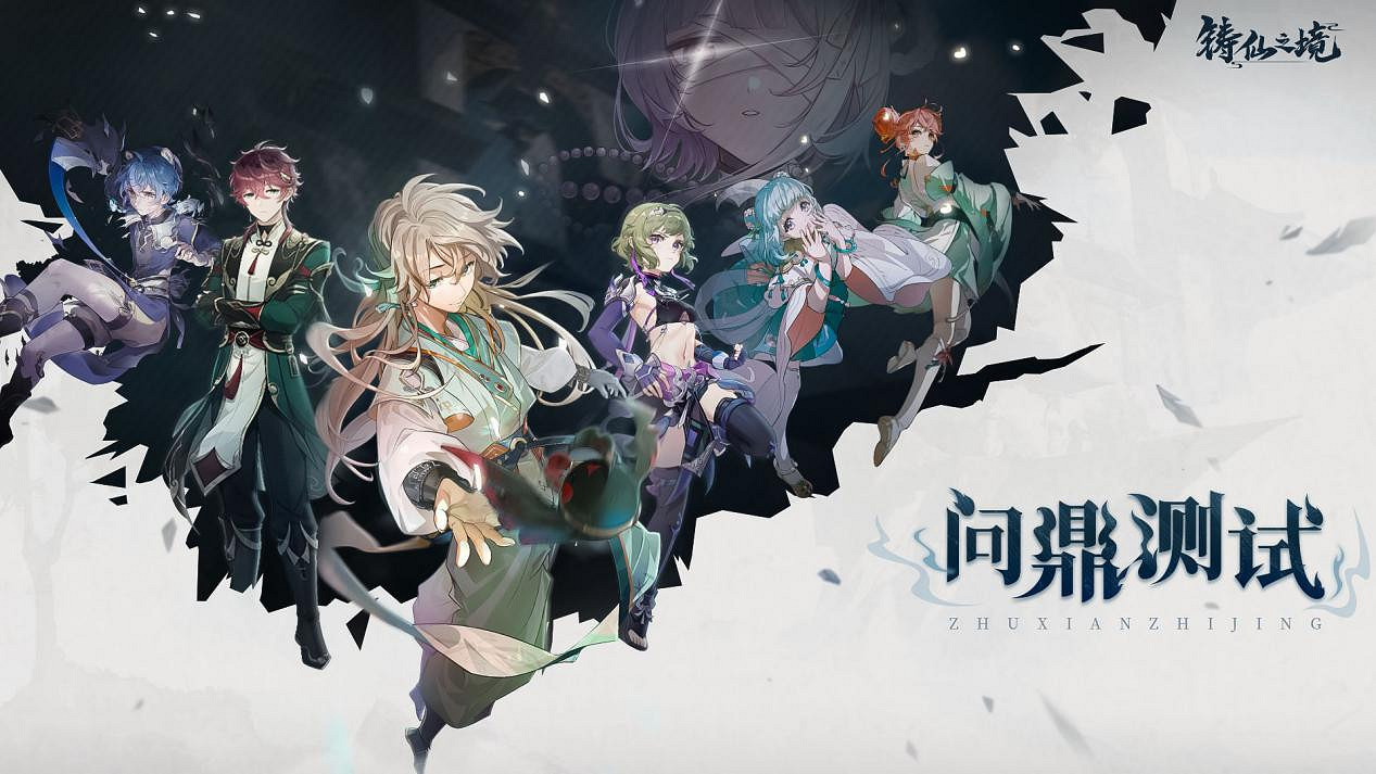 肉鴿式養成修仙 《鑄仙之境》刪檔計費測試今日開啟! 肉鴿式養成修仙 《鑄仙之境》刪檔計費測試今日開啟!