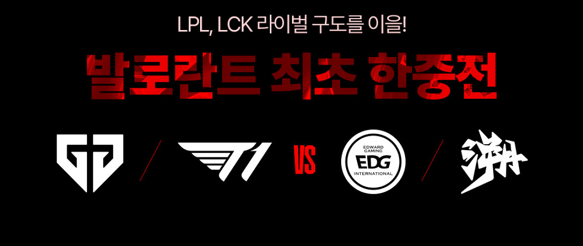 《特戰英豪》2024GES中韓對抗賽韓國戰隊名單一覽