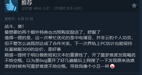 口碑反轉!《伊蘇10》Steam近期評測為“特別好評”! 口碑反轉!《伊蘇10》Steam近期評測為“特別好評”!