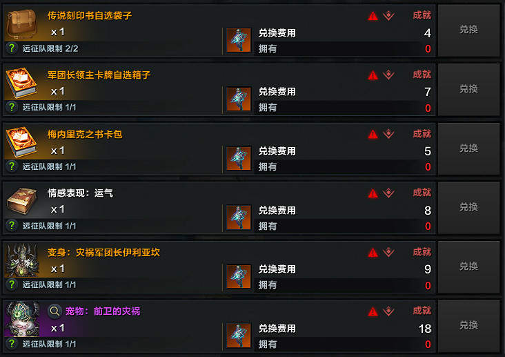 《命運方舟》2024年8月14日更新公告內容一覽 《命運方舟》2024年8月14日更新公告內容一覽