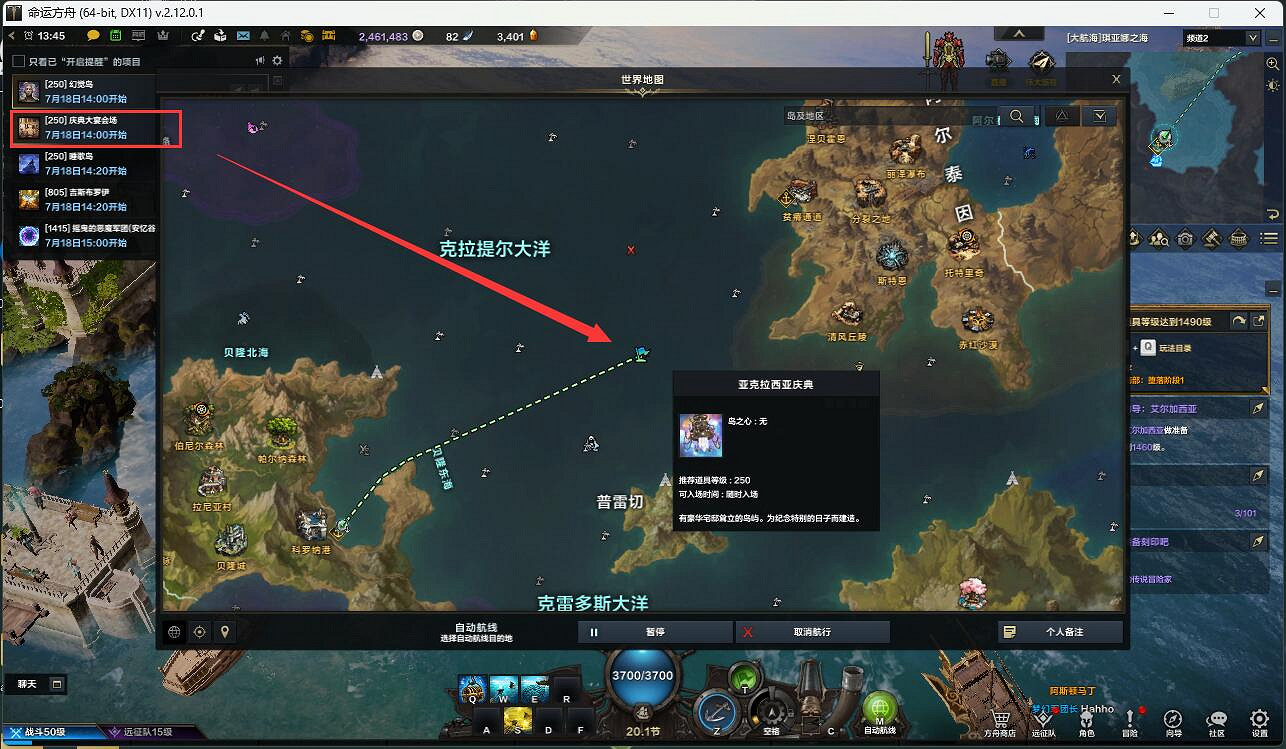 《命運方舟》巴魂托爾副本打法攻略 《命運方舟》巴魂托爾副本打法攻略