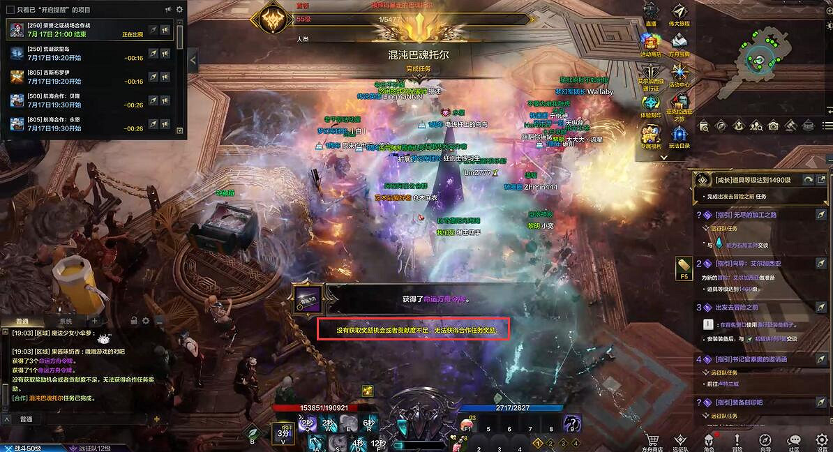 《命運方舟》巴魂托爾副本打法攻略 《命運方舟》巴魂托爾副本打法攻略