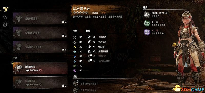 《地平線：西域禁地》全傳奇武器裝備收集攻略 傳奇武器裝備獲取方法