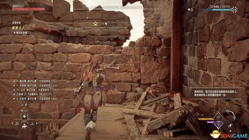 《地平線：西域禁地》支線任務攻略 零工任務攻略