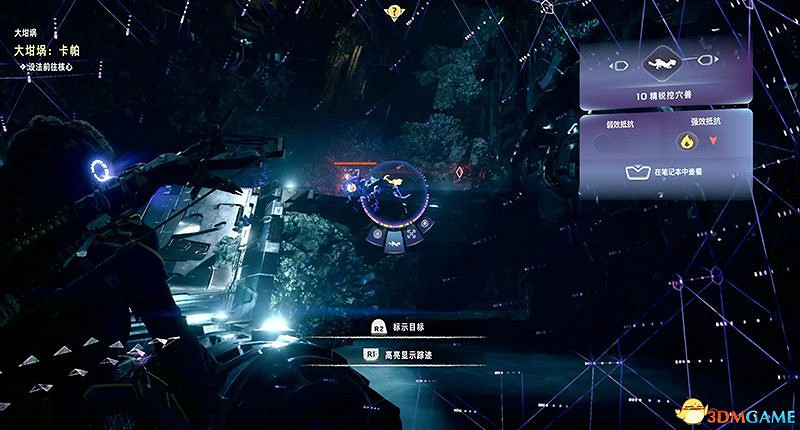 《地平線：西域禁地》大坩堝攻略 全坩堝位置及解密完成方法