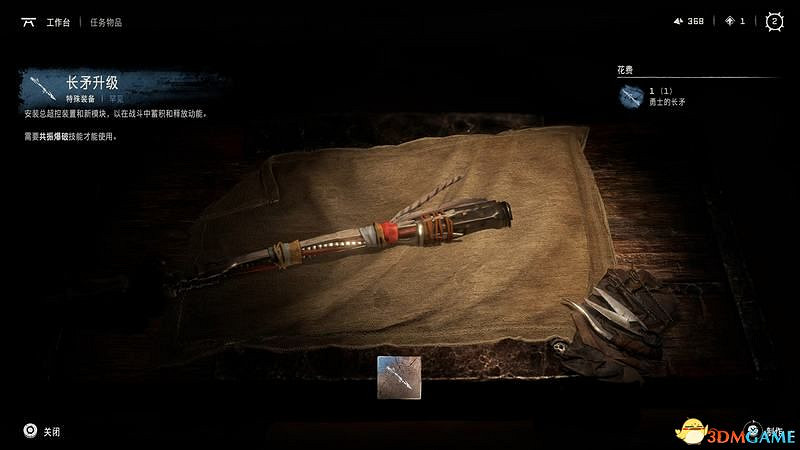 《地平線：西域禁地》主線劇情流程攻略 主線任務要點及結局攻略