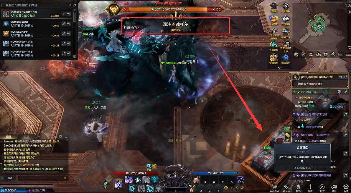 《命運方舟》巴魂托爾副本打法攻略 《命運方舟》巴魂托爾副本打法攻略