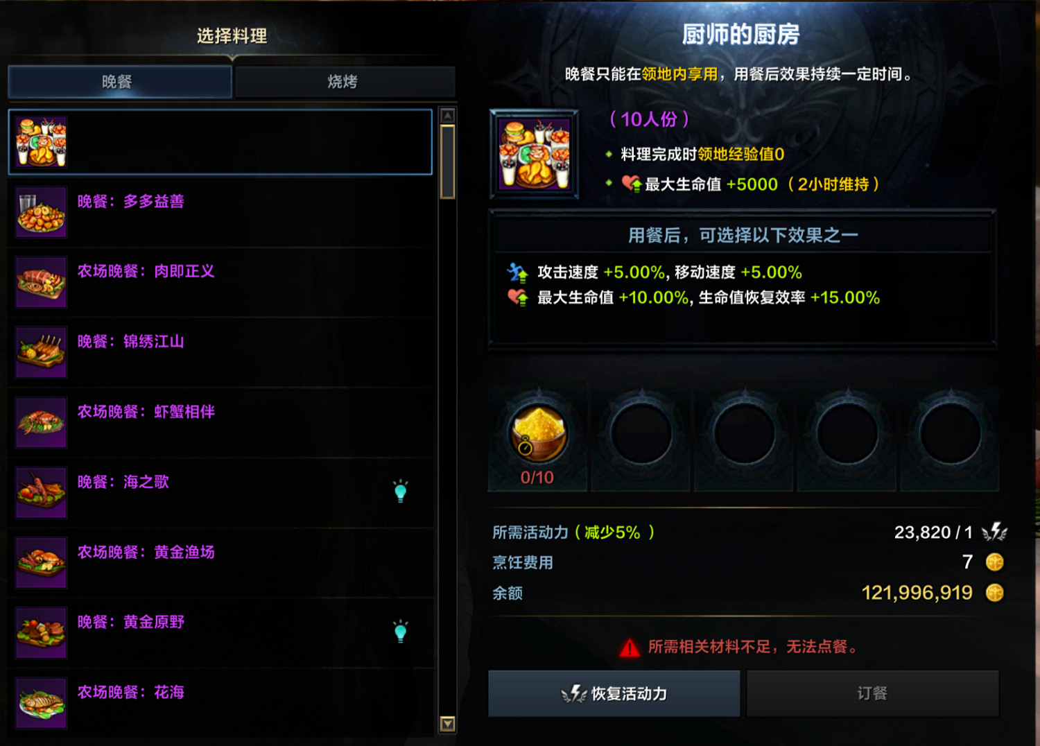 《命運方舟》2024年8月14日更新公告內容一覽 《命運方舟》2024年8月14日更新公告內容一覽