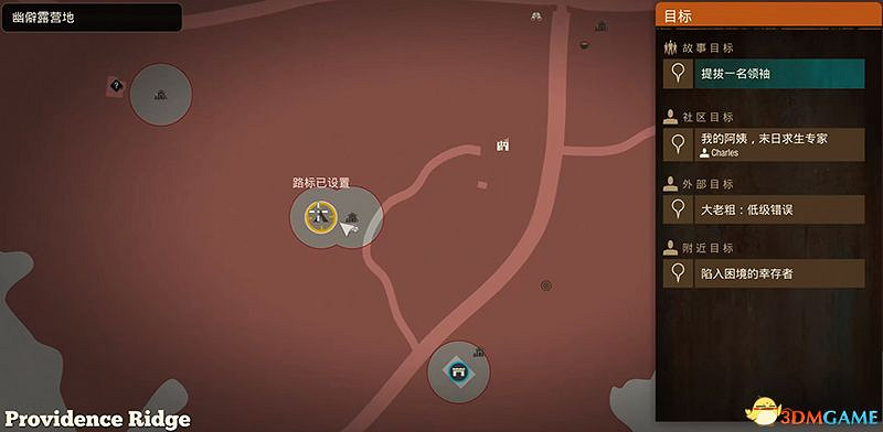 《腐朽之都2:主宰版》圖文全攻略 全任務全基地詳解資料攻略 《腐朽之都2:主宰版》圖文全攻略 全任務全基地詳解資料攻略