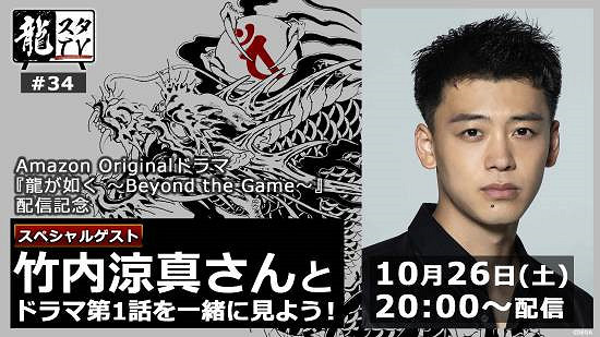 《人中之龍》真人劇引爭議 製作人橫山昌義回應差異與期望 《人中之龍》真人劇引爭議 製作人橫山昌義回應差異與期望