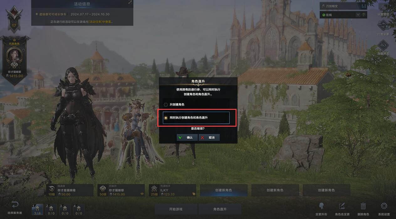 《命運方舟》周年慶？新人最佳入坑就是現在！