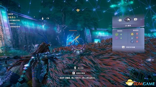 《地平線：西域禁地》主線劇情流程攻略 主線任務要點及結局攻略