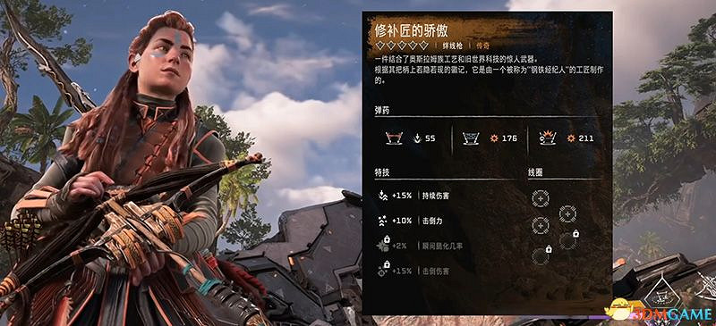 《地平線：西域禁地》全傳奇武器裝備收集攻略 傳奇武器裝備獲取方法