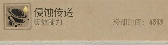 第五人格時空之影特質介紹