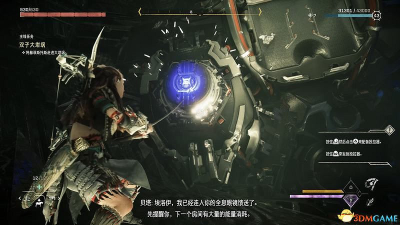 《地平線：西域禁地》主線劇情流程攻略 主線任務要點及結局攻略