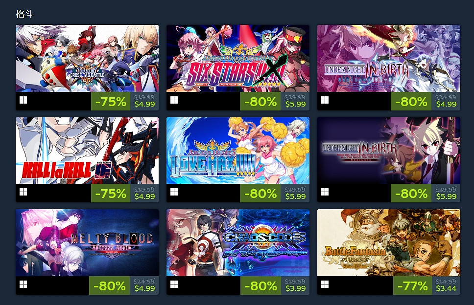 《罪惡裝備：鬥爭》半價特賣！多款格鬥遊戲大促銷！
