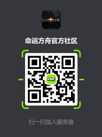 《命運方舟》副本教學車報名方法 《命運方舟》副本教學車報名方法