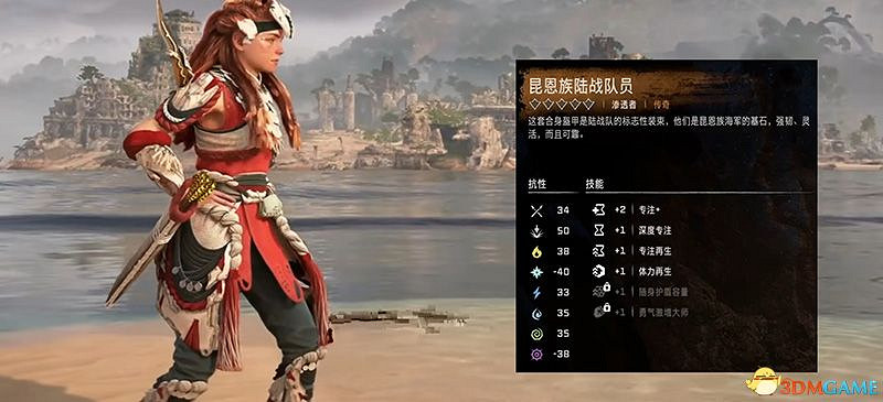 《地平線：西域禁地》全傳奇武器裝備收集攻略 傳奇武器裝備獲取方法