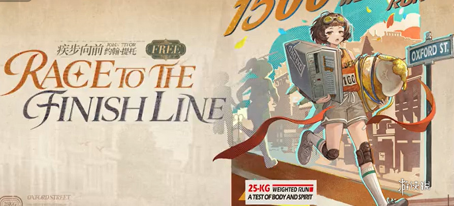 重返未來19992.3版本新增皮膚一覽 重返未來19992.3版本新增皮膚一覽