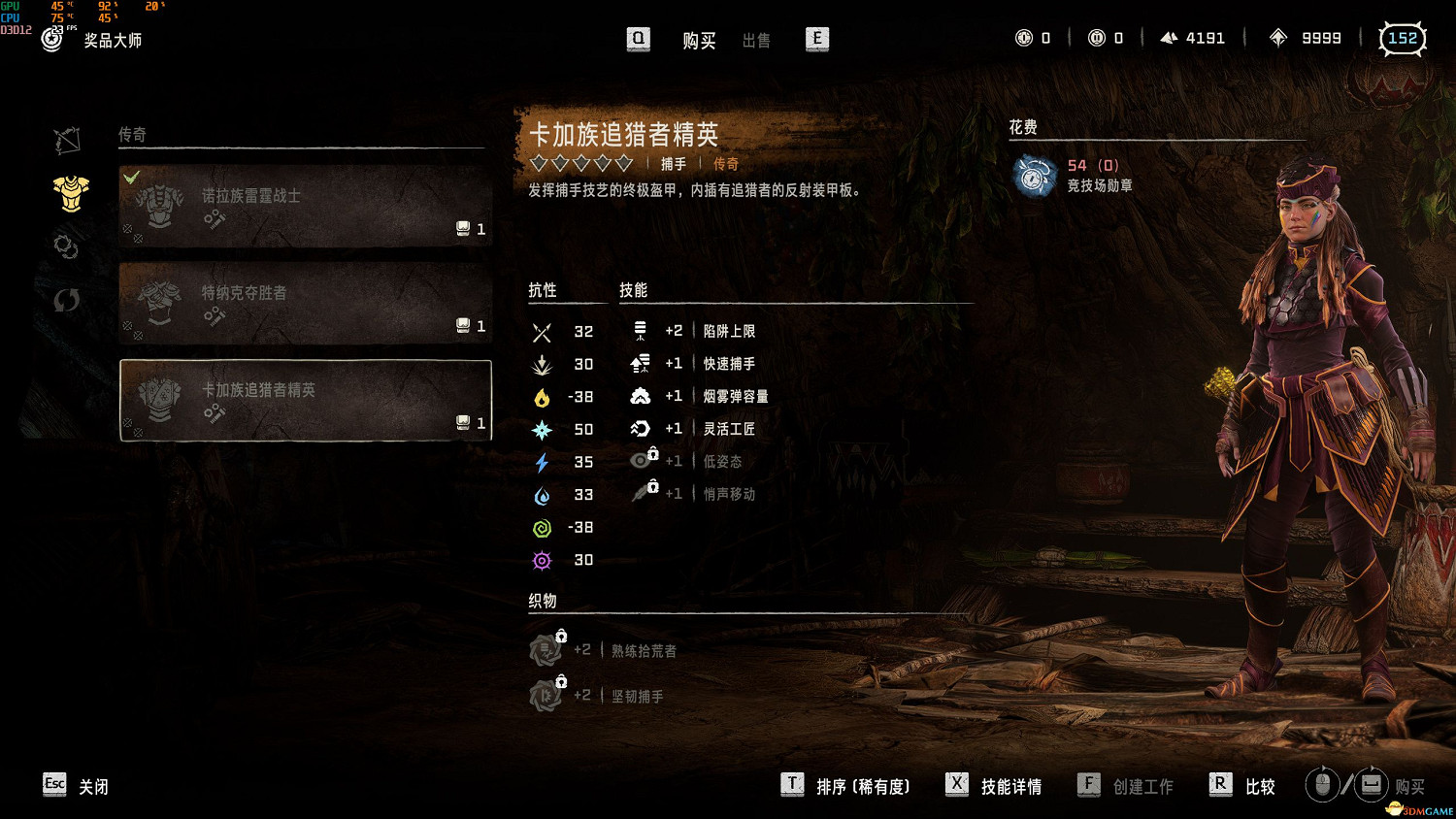 《地平線：西域禁地》格鬥場狩獵試煉場競技場位置 獎杯獲取及獎勵