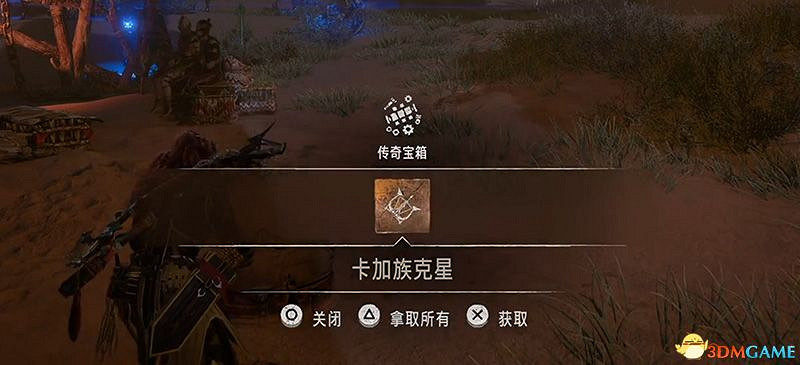 《地平線：西域禁地》全傳奇武器裝備收集攻略 傳奇武器裝備獲取方法