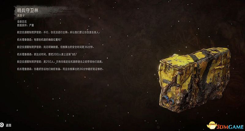 《地平線：西域禁地》黑匣子收集攻略 全黑匣子位置及獲取方法