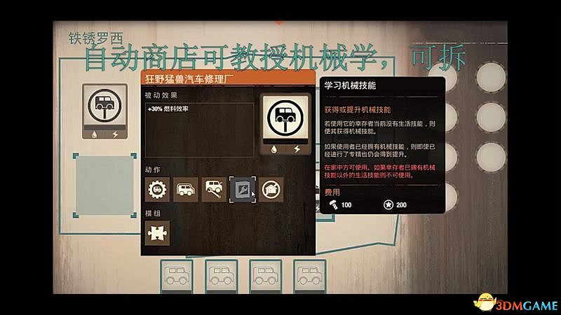 《腐朽之都2:主宰版》圖文全攻略 全任務全基地詳解資料攻略 《腐朽之都2:主宰版》圖文全攻略 全任務全基地詳解資料攻略