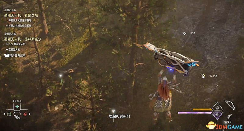 《地平線：西域禁地》無人機收集攻略 勘測無人機位置及捕獲方法