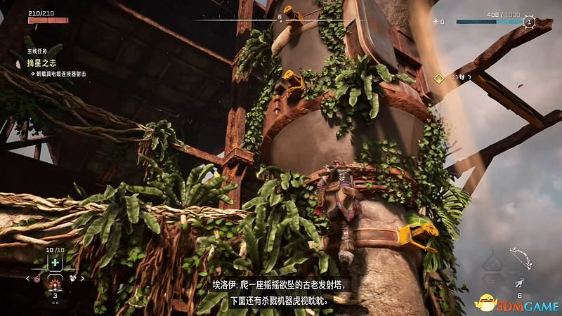 《地平線：西域禁地》主線劇情流程攻略 主線任務要點及結局攻略