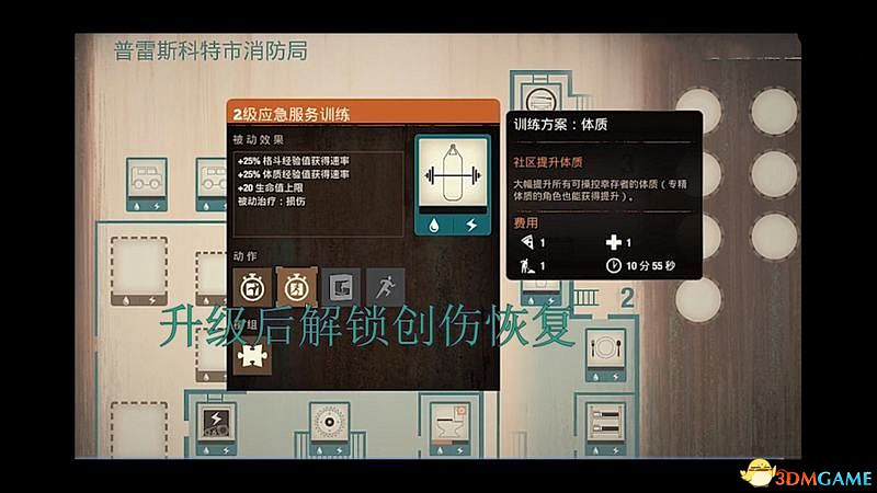 《腐朽之都2:主宰版》圖文全攻略 全任務全基地詳解資料攻略 《腐朽之都2:主宰版》圖文全攻略 全任務全基地詳解資料攻略