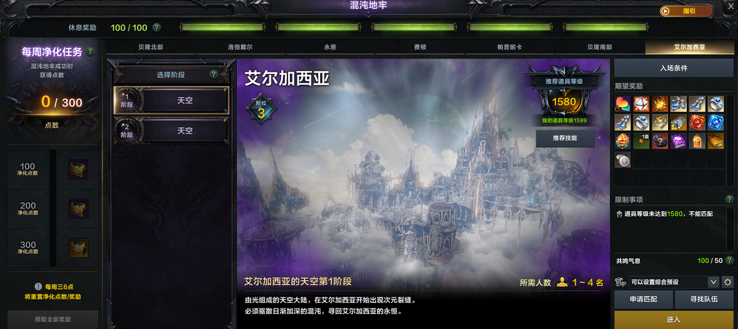 《命運方舟》2024年8月14日更新公告內容一覽 《命運方舟》2024年8月14日更新公告內容一覽