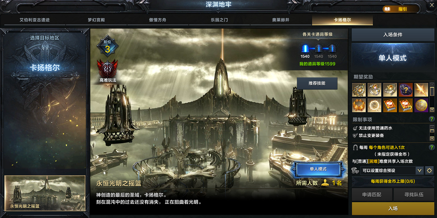 《命運方舟》2024年8月14日更新公告內容一覽 《命運方舟》2024年8月14日更新公告內容一覽